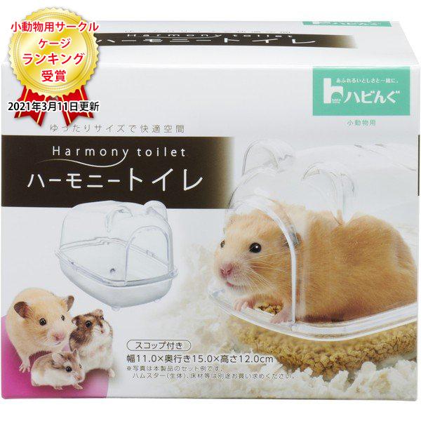 ジェックス ハビんぐ ハーモニートイレ