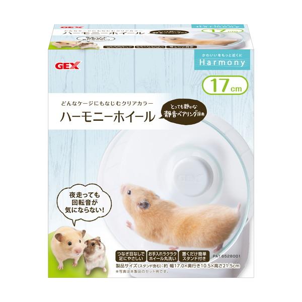 ハムスター 飼育セット　ハーモニーホイール　バス　ヒーター　バスサンド　トイレ他 ハーモニーバス&トイレ | ジェックス株式会社