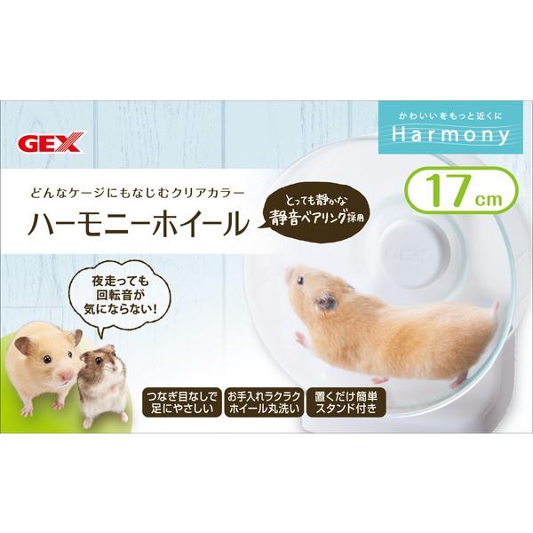 GEX（ジェックス） ハビんぐ ハーモニーホイール17 : XPRICE Yahoo!店
