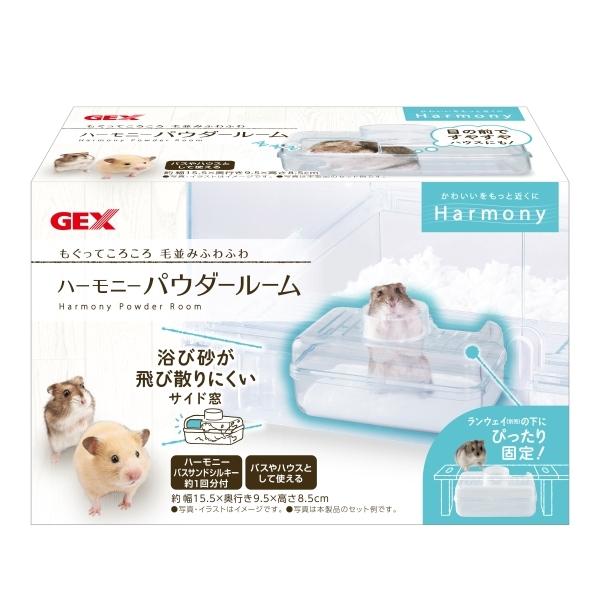 ジェックス ハーモニーパウダールーム