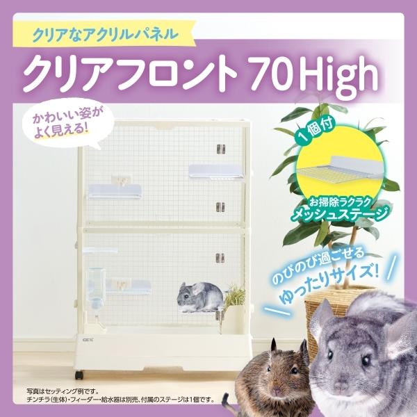 GEX（ジェックス） クリアフロント70High : XPRICE Yahoo!店 - 通販