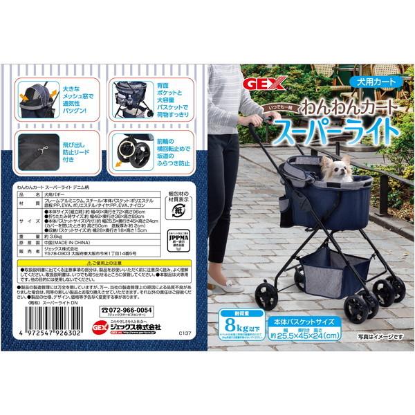 GEX ジェックス わんわんカート スーパーライト デニム柄 メーカー直送