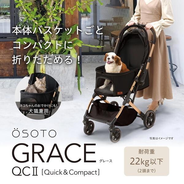 GEX（ジェックス） GEX OSOTO GRACE QC2 ノワール ペットカート