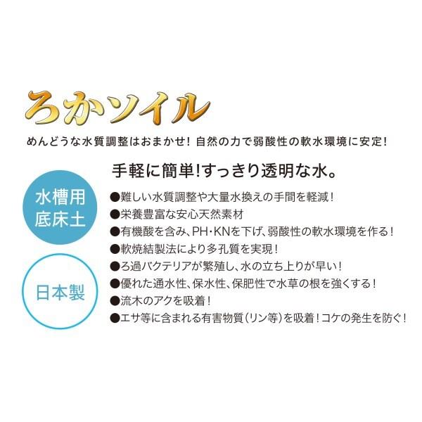 コトブキ工芸 ろかソイル ノーマル8L スーパーブラック メーカー直送｜aprice｜02