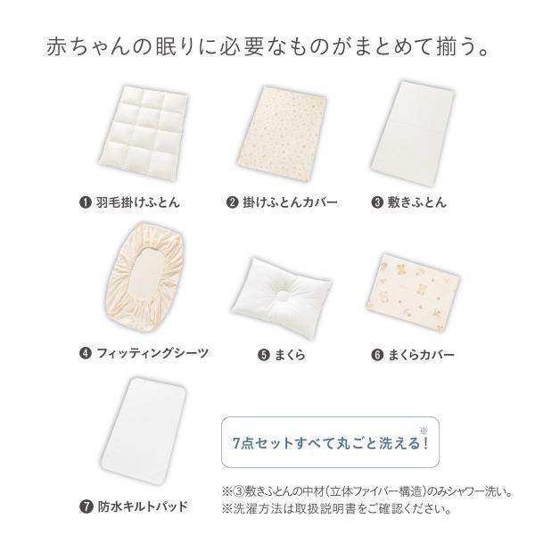 Combi（コンビ） すくすや ベビー羽毛ふとん7点セット レギュラー