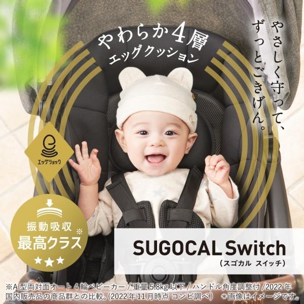 Combi コンビ ホワイトレーベル スゴカルSwitch エッグショック AS 