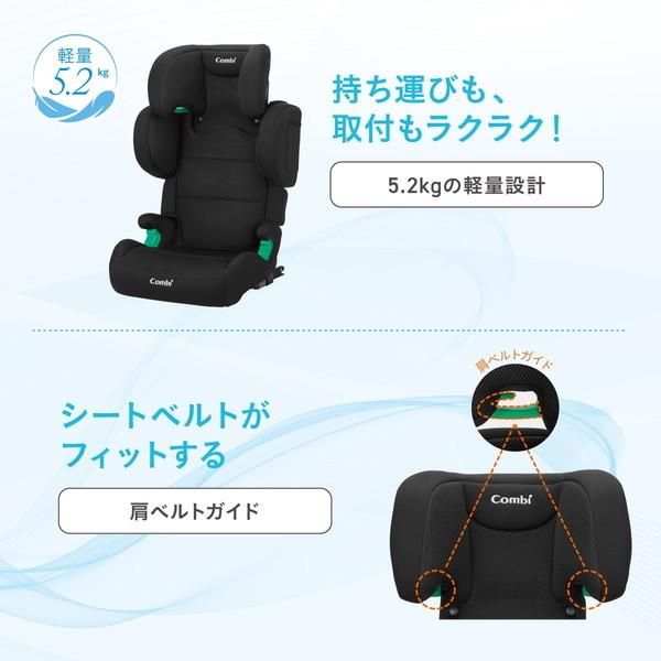 Combi（コンビ） ジョイトリップ アドバンス for Kids air R129 RA