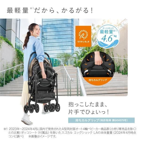 Combi（コンビ） スゴカル エッグショック LA ライトベージュ BE