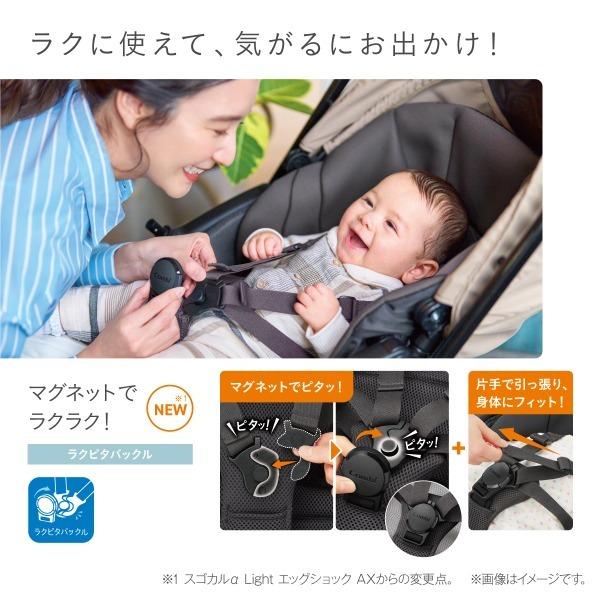 Combi（コンビ） スゴカル エッグショック LA ライトベージュ BE