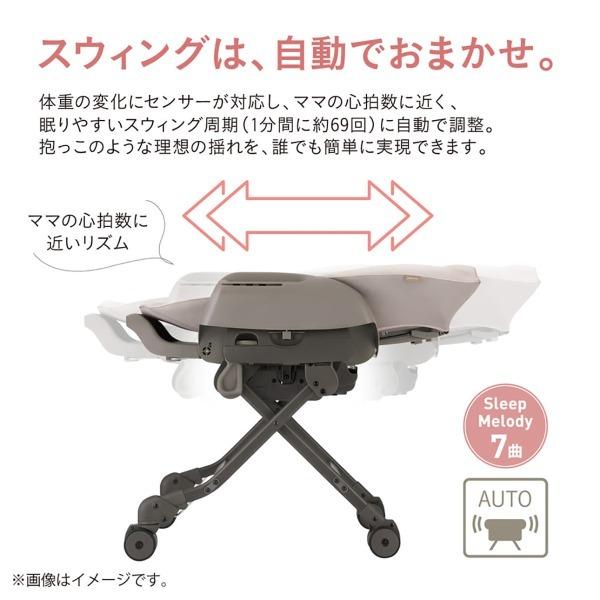 Combi（コンビ） ネムリラ コードレス AUTO SWING SS + ナチュラル