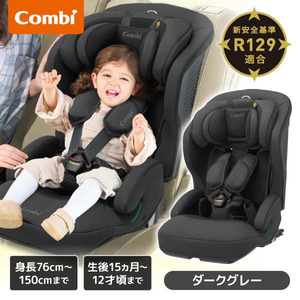 Combi（コンビ） ジョイトリップ アドバンス plus R129 エッグショック