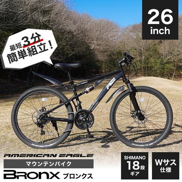 サギサカ（SAGISAKA） Wサス マウンテン ブロンクス AE/ATB26WD Bronx