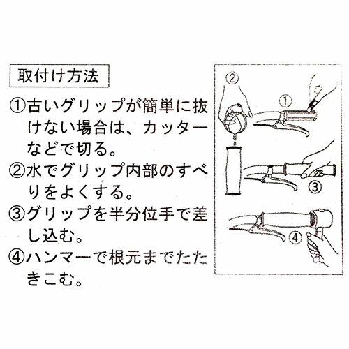 サギサカ（SAGISAKA） 21665 オーソドックスグリップ ブラック
