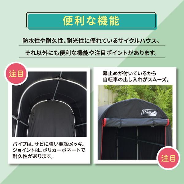 専用ページ Coleman（コールマン） Coleman 85751 サイクルハウス 2台用 ブラック