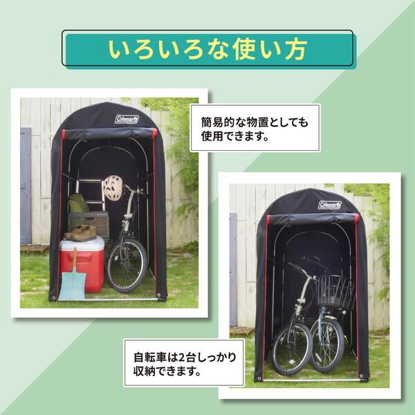 Coleman（コールマン） Coleman 85751 サイクルハウス 2台用 ブラック