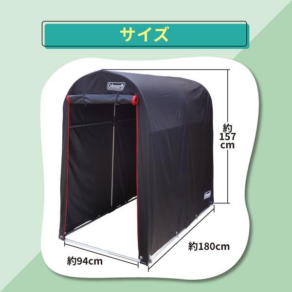Coleman（コールマン） Coleman 85751 サイクルハウス 2台用 ブラック