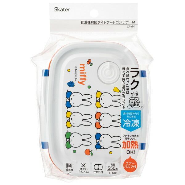スケーター XPM4 ミッフィー お弁当箱 (1段/550ml/電子レンジ対応