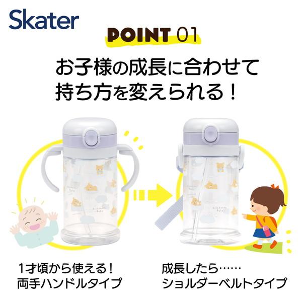 スケーター KSHW2N リラックマ ベビー 2WAY 折りたたみ式両手ハンドル