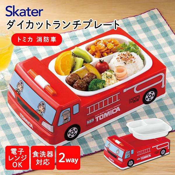 スケーター LUPD3AG トミカ 消防車 子供用 ランチプレート 取り外せる仕切り付き 抗菌加工 の商品画像