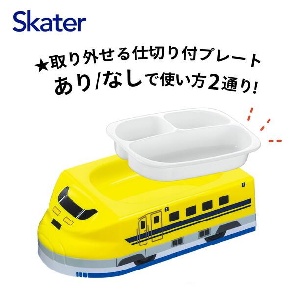 スケーター LUPD3AG プラレール ドクターイエロー 立体 ランチプレート