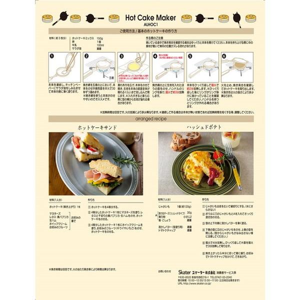 スケーター ALHOC1 ドラえもん ステッカー ホットケーキメーカー