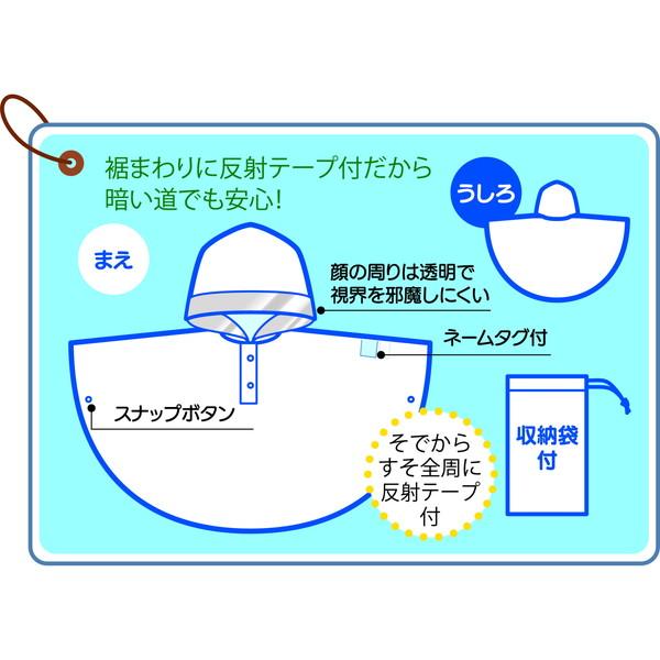 スケーター RAPO2 ドラえもん ラインデザイン キッズ レインポンチョ 適応身長80〜100cm｜aprice｜04