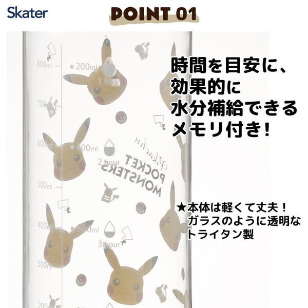 スケーター PDMK10 ピカチュウ フェイス タイムマーカー ドリンクボトル (ハンドル付き 1L) ポケモン｜aprice｜02