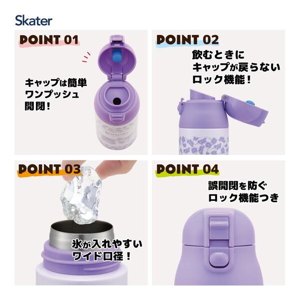 スケーター SDPC5 クロミ フラワーリース ワンプッシュ ステンレス