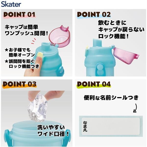 スケーター PSB5SANAG アリエル 子供用 プラ水筒 480ml ワンプッシュ