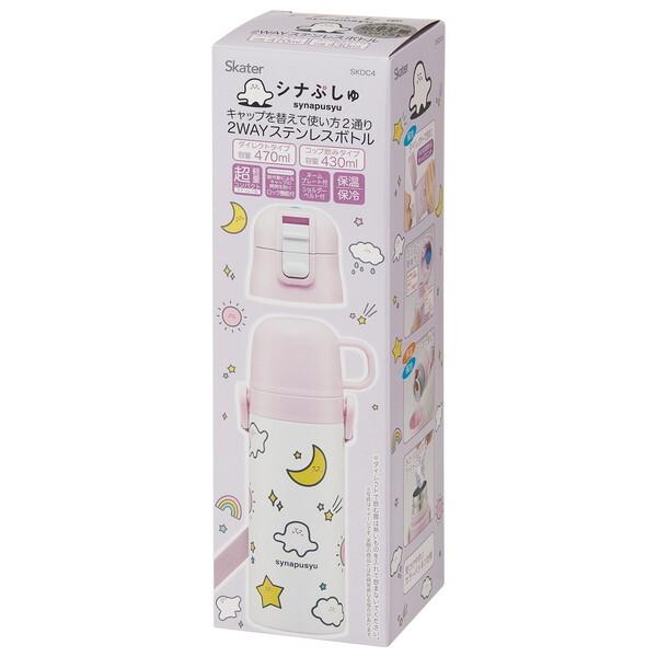 スケーター SKDC4 シナぷしゅ 子供用 ステンレス 水筒 2way 直飲み