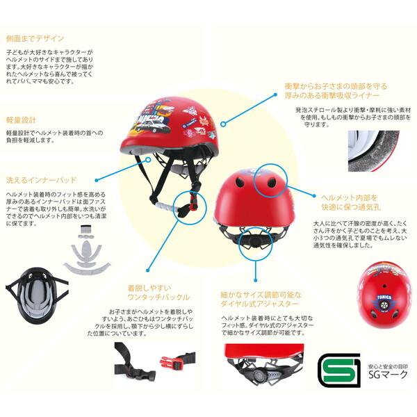 スケーター ZKHM1 プラレール 子供用 自転車 ヘルメット : XPRICE