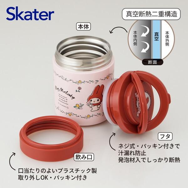 スケーター LJFO3AG マイメロディ フラワーレトロ 保温 保冷 スープ