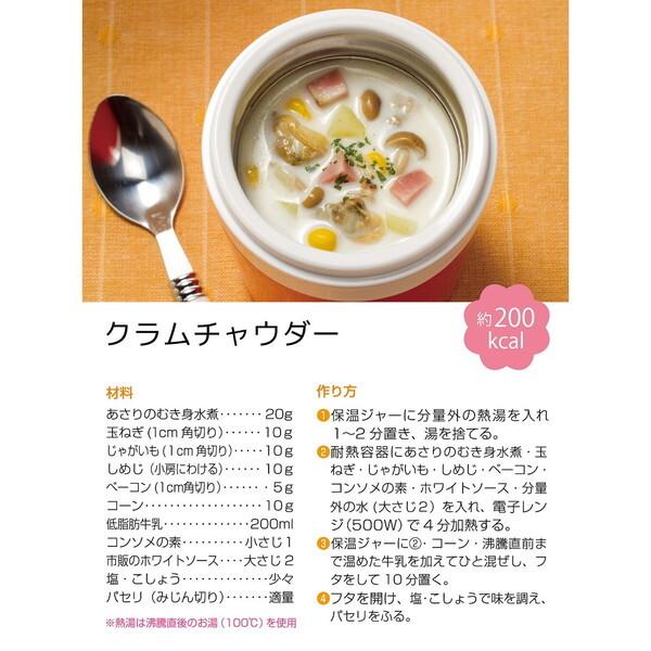 スケーター LJFO3AG マイメロディ フラワーレトロ 保温 保冷 スープ