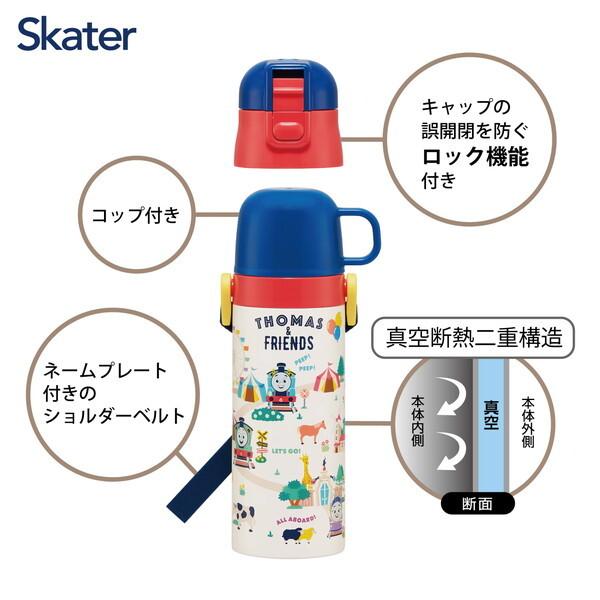 スケーター SKDC4 きかんしゃトーマス ステンレス水筒 : XPRICE Yahoo