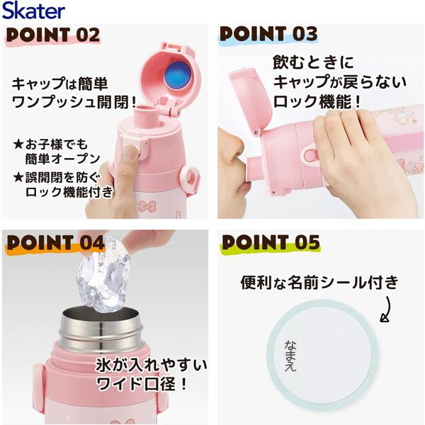 スケーター SKDC4 マイメロディ ビッグリボン サンリオ 子供用