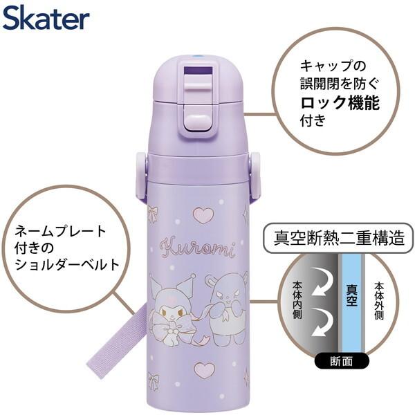 スケーター SDC4 クロミ ビッグリボン サンリオ 子供用 ステンレス