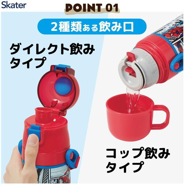 スケーター SKDC4 スパイダーマン25 子供用 ステンレス 水筒 2way 直