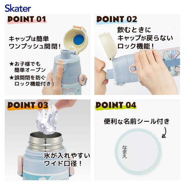 スケーター SDC4 すみっコぐらし しろくまふるさと ステンレス スケーター SDC4 すみっコぐらし しろくまふるさと ステンレス