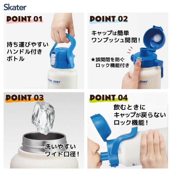 スケーター STD10H トムとジェリー おひるね ハンドル付 ステンレス