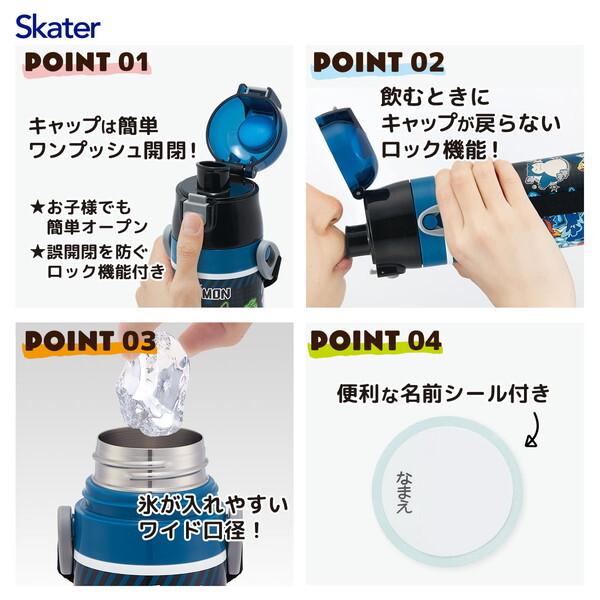 スケーター SDC4 ポケモン25 ステンレス水筒 : XPRICE Yahoo!店 - 通販