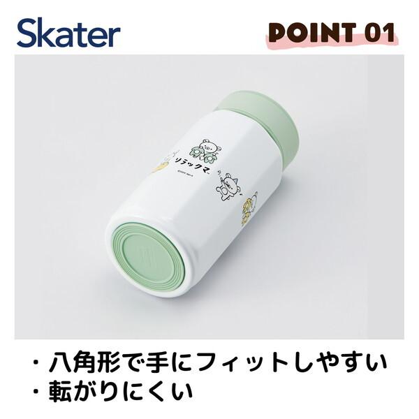 スケーター STO4 リラックマベーシック ステンレス マグボトル (350ml