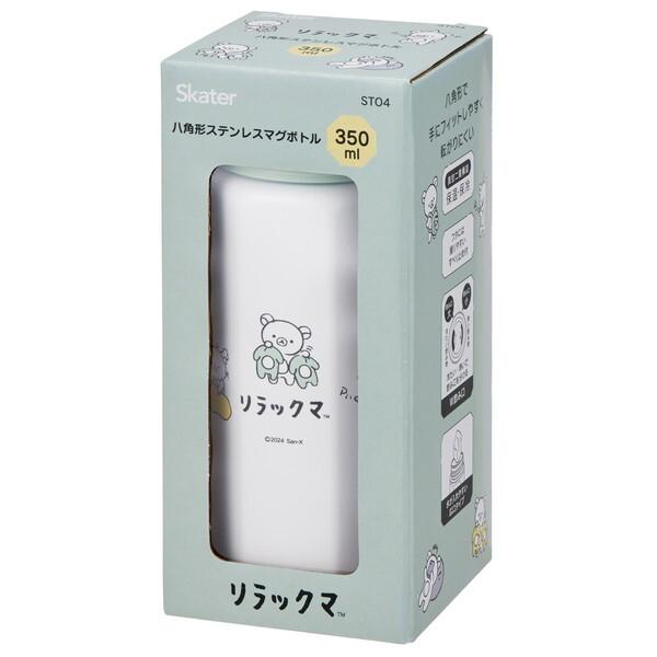 スケーター STO4 リラックマベーシック ステンレス マグボトル (350ml