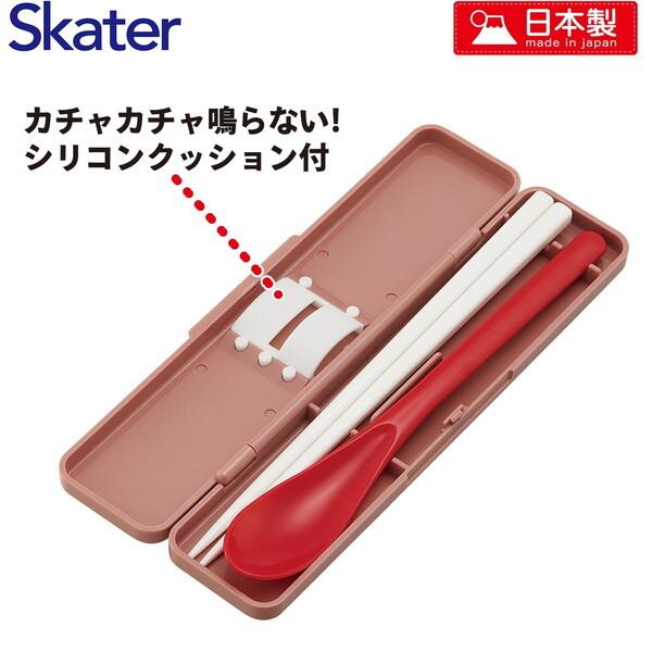 スケーター CCS3SA モンチッチ 箸 スプーン セット 弁当 大人用 コンビ