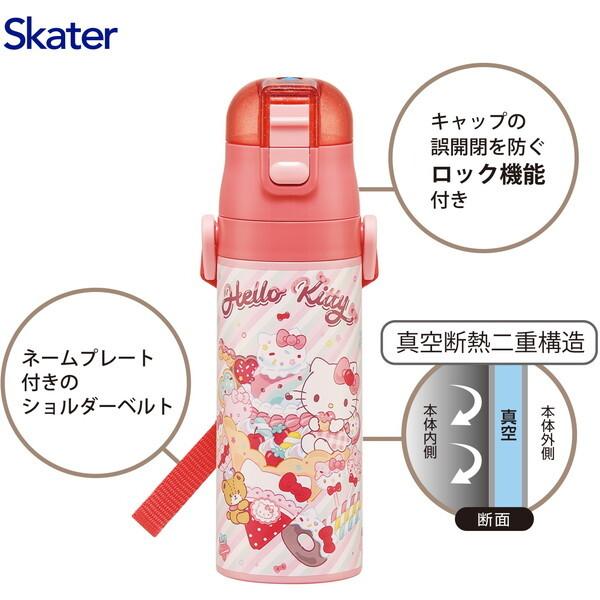 スケーター SDC4 ハローキティ Fancy Snacks Weets 子供用 ステンレス