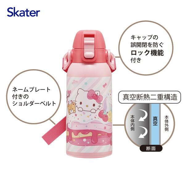 スケーター STCH6 ハローキティ Fancy Snacks Sweets 水筒 子供用 直