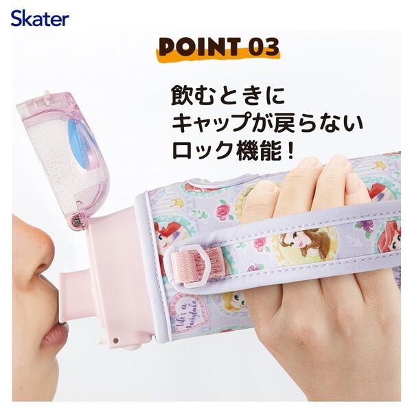 スケーター KSDC4 プリンセス 26 水筒 子供用 直飲み 470ml カバー付き