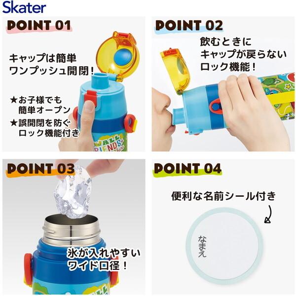 スケーター SDC4 トイ・ストーリー 26 子供用 ステンレス 水筒 (直飲み