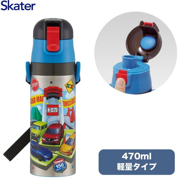 スケーター SDC4 トミカ 26 子供用 ステンレス 水筒 (直飲み 470ml