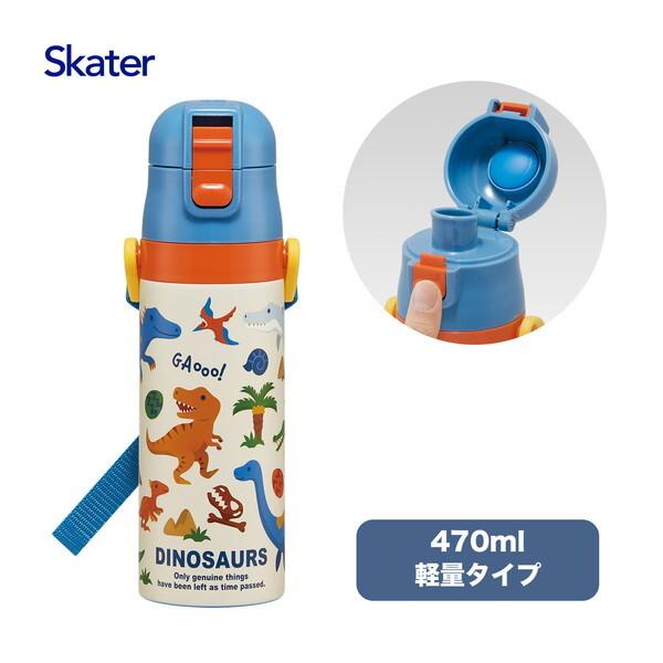 スケーター SDC4 ディノサウルス 恐竜 26 水筒 子供用 直飲み 470ml