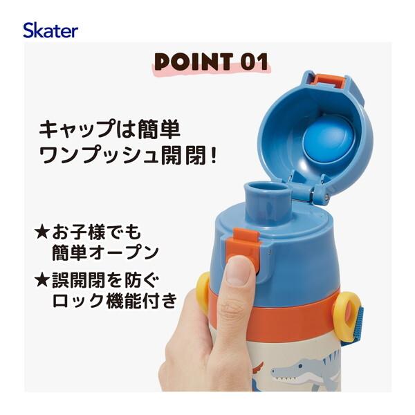 スケーター SDC4 ディノサウルス 恐竜 26 水筒 子供用 直飲み 470ml